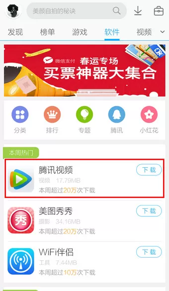 手机应用宝文件夹在什么地方?