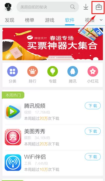 手机应用宝文件夹在什么地方?