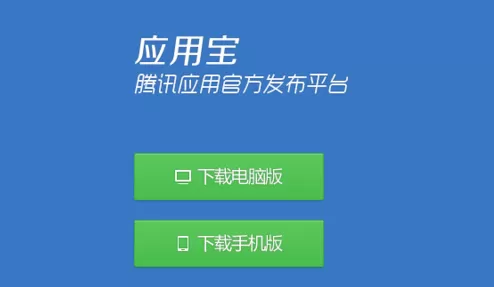 应用宝电脑版备份手机如何恢复？
