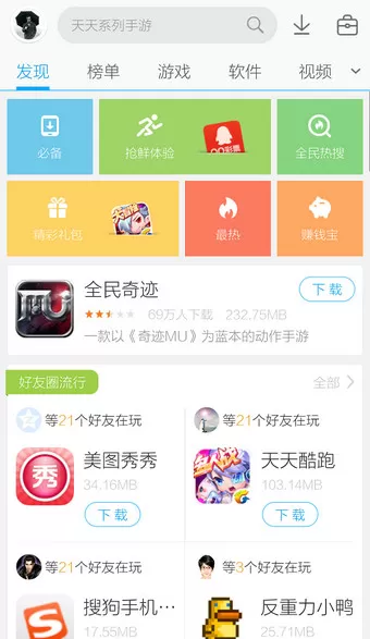 如何在应用宝中评论？