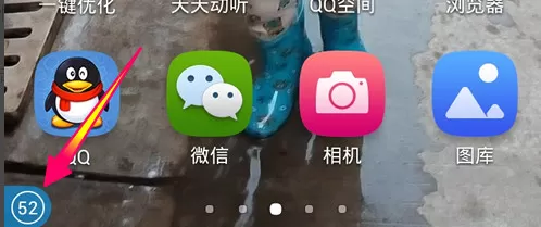 如何关闭应用宝悬浮窗口？