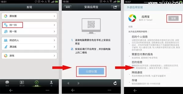 如何解决手机应用宝里找不到连接电脑功能的问题?