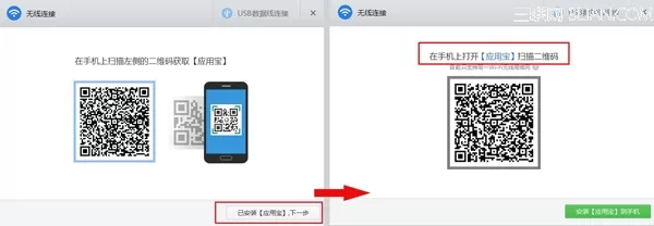 如何解决手机应用宝里找不到连接电脑功能的问题?