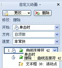 如何使用WPS演示制作路线图?