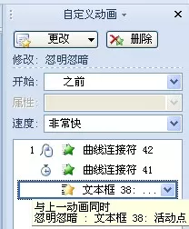 如何使用WPS演示制作路线图?