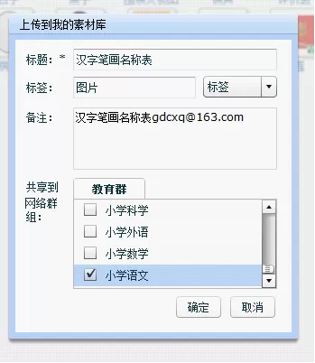 如何在WPS中制作汉字笔画名称表?
