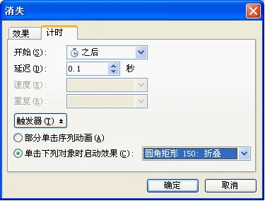 如何在WPS演示中设计扇子的折叠与打开动画?