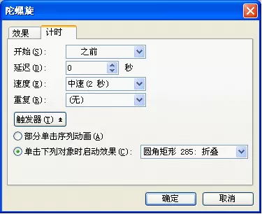 如何在WPS演示中设计扇子的折叠与打开动画?