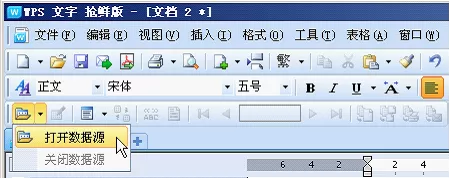 怎么在wps表格中批量生成打印通知单?