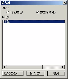 怎么在wps表格中批量生成打印通知单?