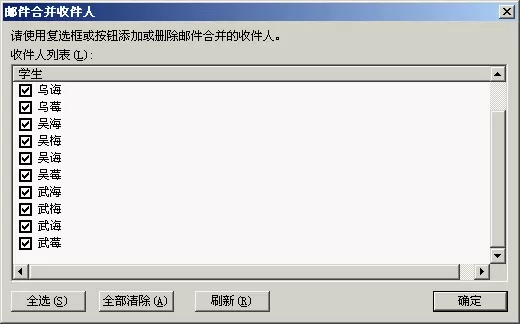怎么在wps表格中批量生成打印通知单?