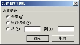 怎么在wps表格中批量生成打印通知单?