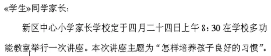怎么在wps表格中批量生成打印通知单?