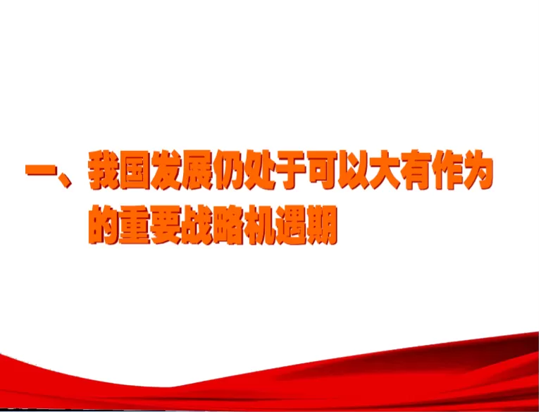 如何在wps演示中双行标题变单行？