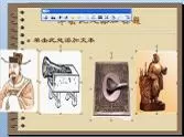 如何使用WPS演示制作简明课堂的内容提纲?