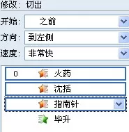 如何使用WPS演示制作简明课堂的内容提纲?