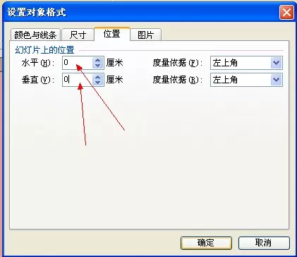 如何使用WPS演示制作简明课堂的内容提纲?