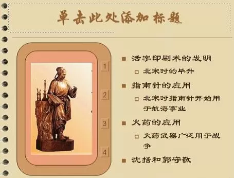 如何使用WPS演示制作简明课堂的内容提纲?