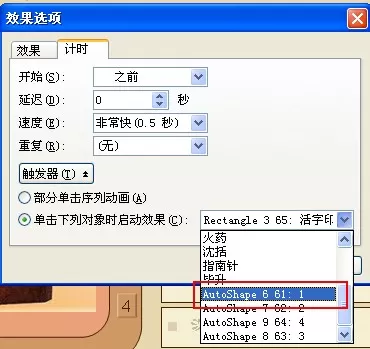 如何使用WPS演示制作简明课堂的内容提纲?