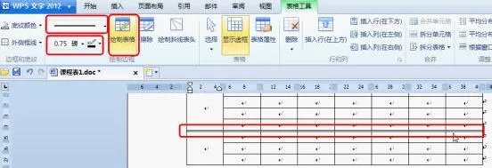 如何在WPS文字使用表格工具绘制课程表?