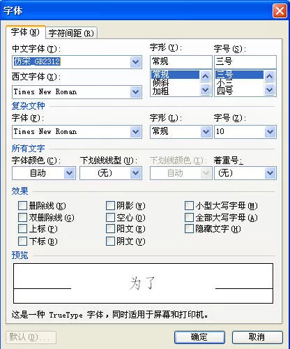 怎么在WPS文字制作公文时规整正文?