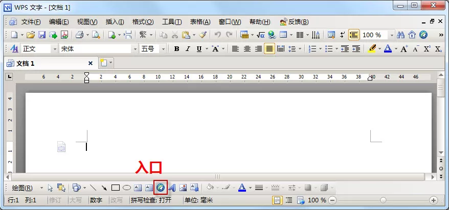 WPS素材库的入口在什么地方?