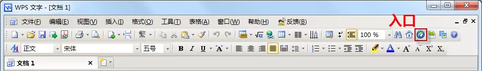 WPS素材库的入口在什么地方?