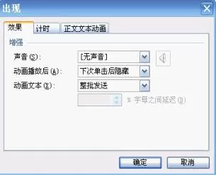 如何使用WPS演示制作比赛计时器?