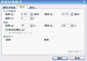 如何使用WPS演示制作比赛计时器?