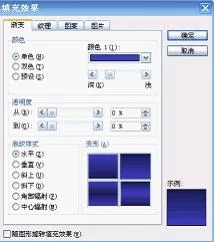 如何使用WPS演示制作比赛计时器?