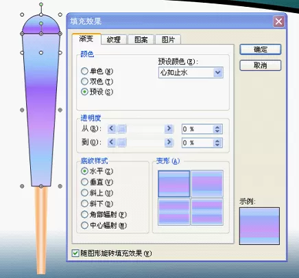 如何在WPS演示使用自选图形打造扇子?