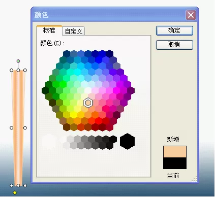 如何在WPS演示使用自选图形打造扇子?