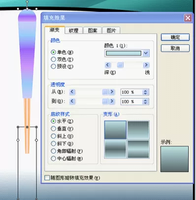 如何在WPS演示使用自选图形打造扇子?