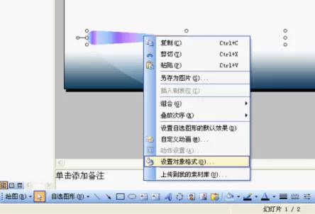 如何在WPS演示使用自选图形打造扇子?