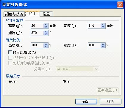 如何在WPS演示使用自选图形打造扇子?