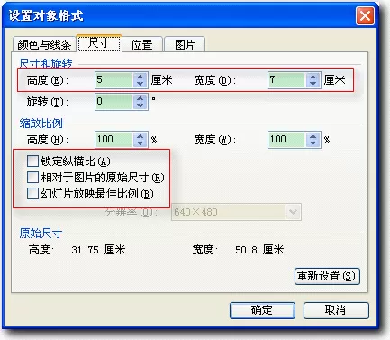 如何在wps演示制作鼠标悬停效果?