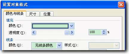 如何在wps演示制作鼠标悬停效果?
