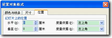 如何在wps演示制作鼠标悬停效果?