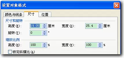 如何在wps演示制作鼠标悬停效果?