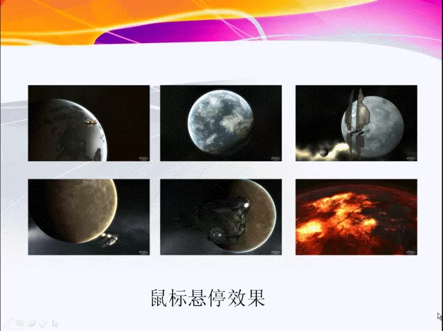 如何在wps演示制作鼠标悬停效果?