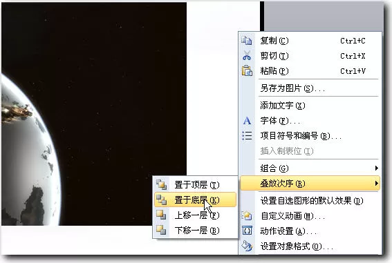 如何在wps演示制作鼠标悬停效果?