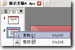如何在wps演示中使用自定义动画强调效果做单选题?