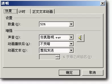 如何在wps演示中使用自定义动画强调效果做单选题?