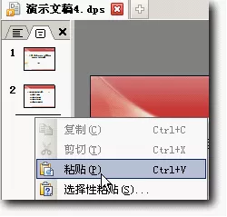 如何在wps演示中使用自定义动画强调效果做单选题?