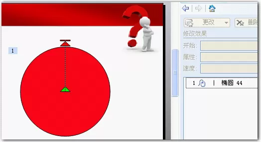 wps演示预定动作路径动画如何设置与修改?