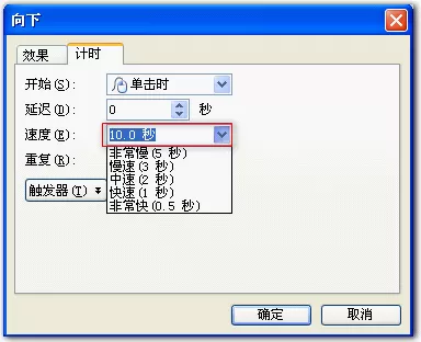 wps演示预定动作路径动画如何设置与修改?
