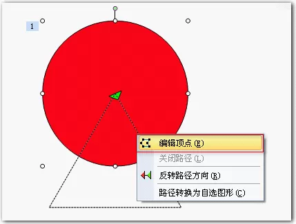 wps演示预定动作路径动画如何设置与修改?