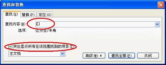 如何在wps文字中巧输入符号?