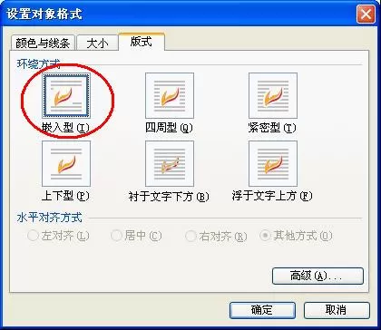 如何在wps文字中巧输入符号？
