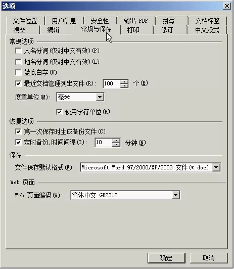 如何查看WPS的备份文件?